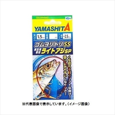 ヤマシタ ゴムヨリトリSS ライトアジSP 1.5mm 20cm