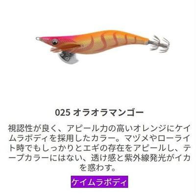 ヤマシタ　エギ王 LIVE 2.5 025 オラオラマンゴー エギ