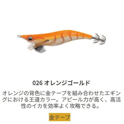 ヤマシタ EOL2026ORG エギ王 LIVE ライブ 2号 026 オレンジゴールド エギ