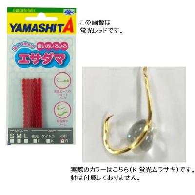 ヤマシタ エサダマ Mサイズ K(蛍光ムラサキ)