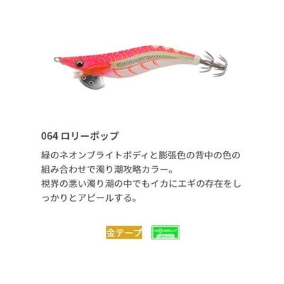 ヤマシタ エギ エギ王 LIVE ネオンブライト 3.0 ロリーポップ