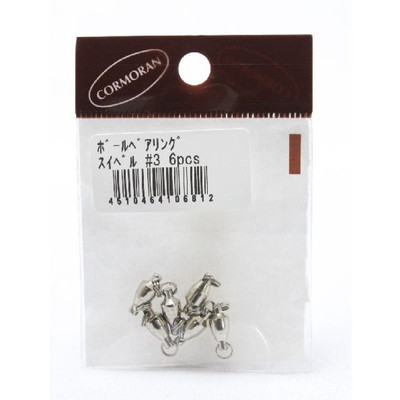 コーモラン ボールベアリング スイベル #3 スナップ・リング