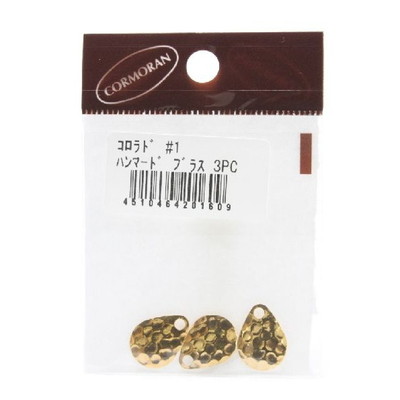 コーモラン　コロラド　ブレード　＃１　ハンマード　ブラス