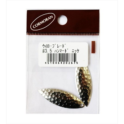 コーモラン ウイローブレード #3.5 ハンマード