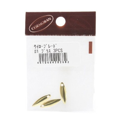 コーモラン ウイローブレード #1 ブラス