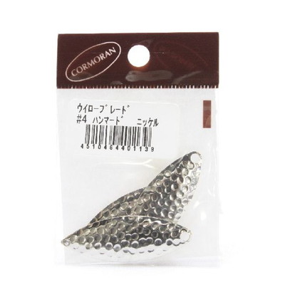 コーモラン　ウイローブレード　＃４　ハンマード