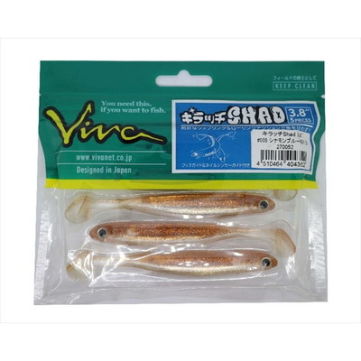 コーモラン キラッチShad 3.8 #059 シナモンブルーREF.S ワーム