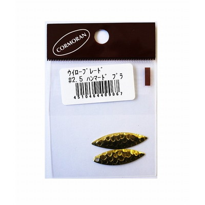 コーモラン ウイローブレード ハンマードブラス #2.5