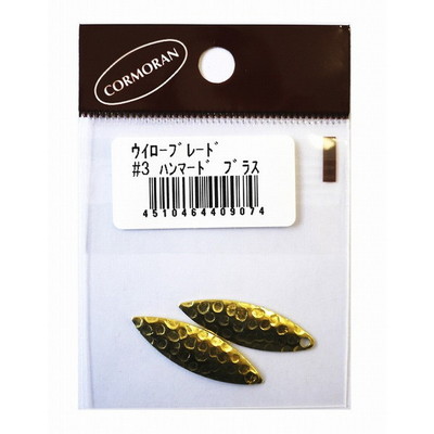 コーモラン ウイローブレード ハンマードブラス #3