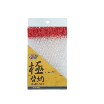昌栄 磯用品 620 極 替網 40cmレッド