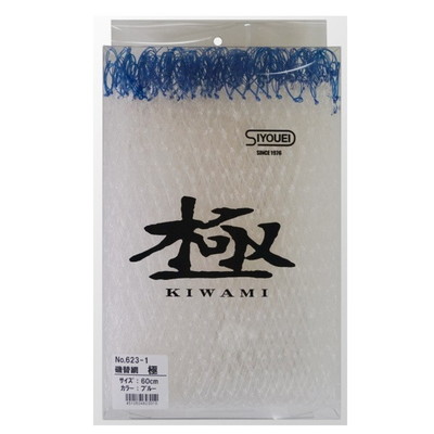 昌栄 磯用品 623-1 極 替網 60cm ブルー