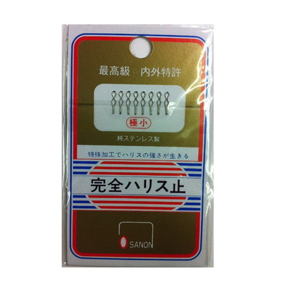 オサノン 完全ハリス止 極小(8P) サルカン