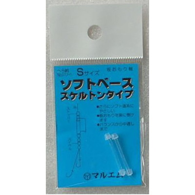 マルエム　Ｎｏ．０１７－１　ソフトベース　スケルトン　Ｓ