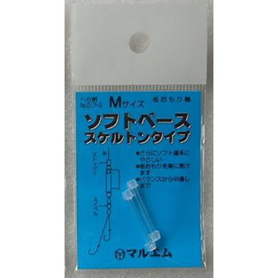 マルエム No.017-2 ソフトベース スケルトン M へラ用仕掛け