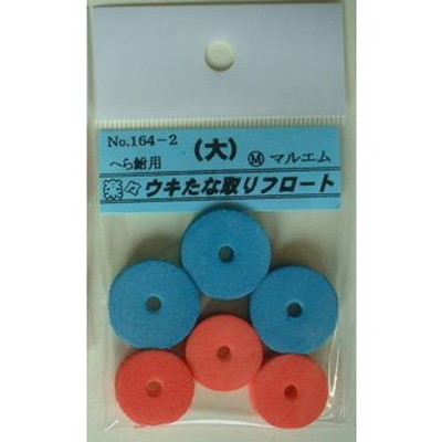 マルエム 164-2 ウキ棚取りフロート(大)