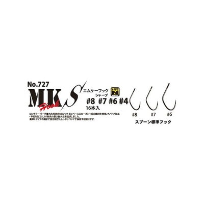 ヤリエ シングルフック ヤリエ 727 MK エムケーフック  7号