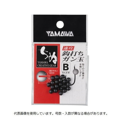 ヤマワ オモリ 速攻鈎打ちガン玉 B