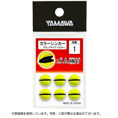 ヤマワ オモリ ゴム張 カラーシンカーラウンドタイプ イエロー 0.8