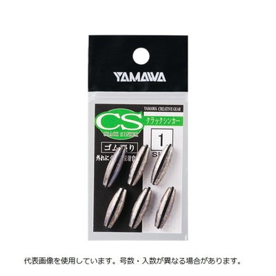 ヤマワ オモリ ゴム張 クラックシンカー 0.8