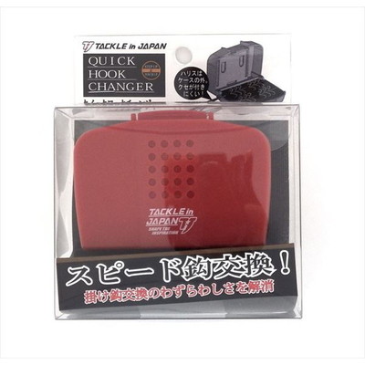 ヤマワ クイックフックチェンジャー レッド