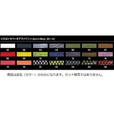 スミス シリコンラバータブ ファイン (3pc) #08 RED