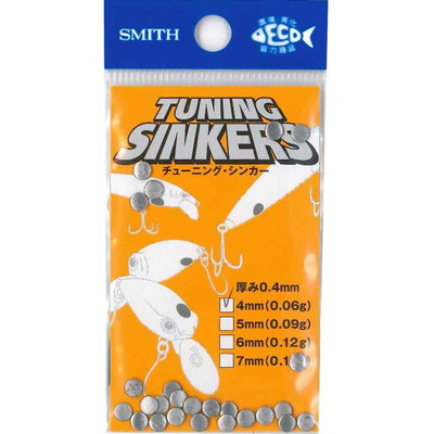 スミス チューニングシンカー 4mm シンカー