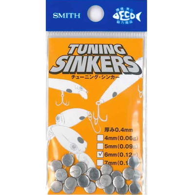 スミス チューニングシンカー 6mm シンカー
