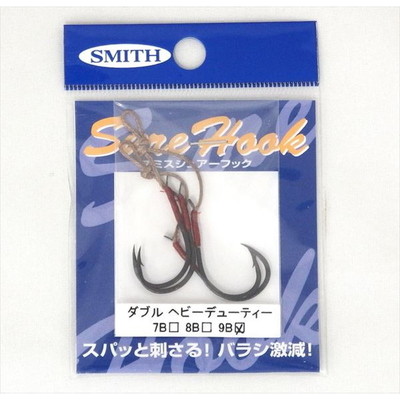 スミス シュアーフック ダブル ヘビーデューティー 9-B シングルフック