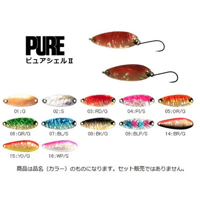 スミス ピュア シェル2 9.5g OR/G 05 スプーン