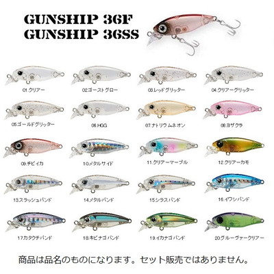 スミス ガンシップ 36SS ヨザクラ 08