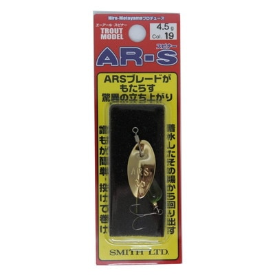 スミス スピナー ARスピナー（エーアールスピナー）トラウトモデル 4.5g 19.GRYL