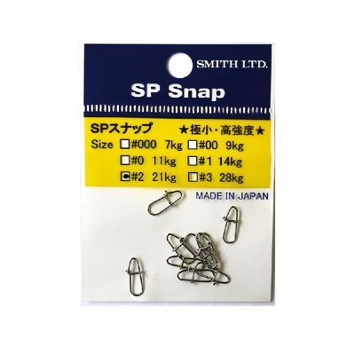 スミス SPスナップ #2 スナップ・リング