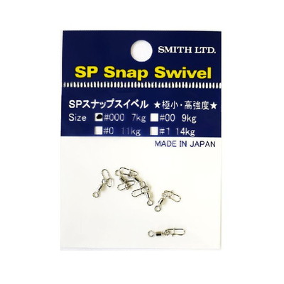スミス SPスナップスイベル #000 スナップ・リング