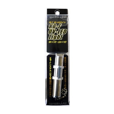 スミス KB-F UV-LEDライト シルバー