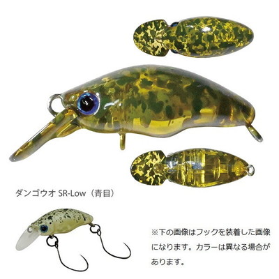 スミス トラウトプラグ ダンゴウオSR-Low YPアヒージョ 17