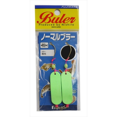 フジワラ ブラーノーマル 6g 夜光 ブラクリ