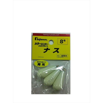 フジワラ フジワラ ケミブライトシンカー ナス 8号 オモリ