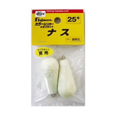 フジワラ ケミブライトシンカー ナス(発光) 25号 オモリ