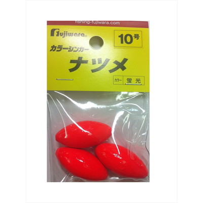 フジワラ フジワラ カラーシンカー ナツメ 10号 蛍光レッド オモリ