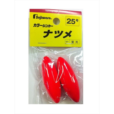 フジワラ フジワラ カラーシンカー ナツメ 25号 蛍光レッド オモリ