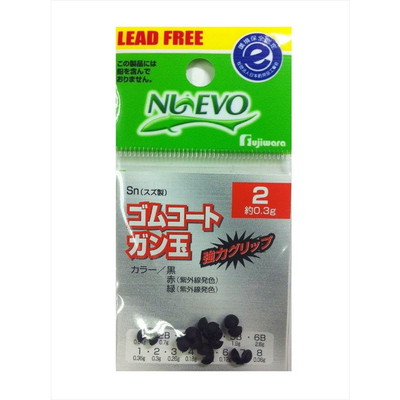 フジワラ フジワラ ゴムコートガン玉 2 黒 オモリ