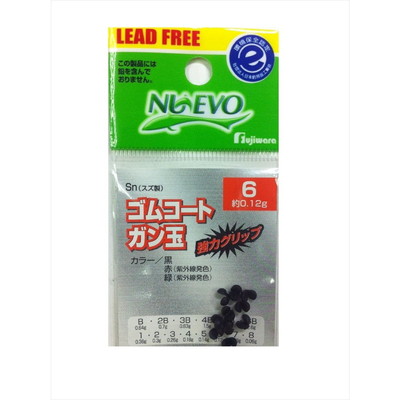 フジワラ ゴムコートガン玉 6 黒 オモリ