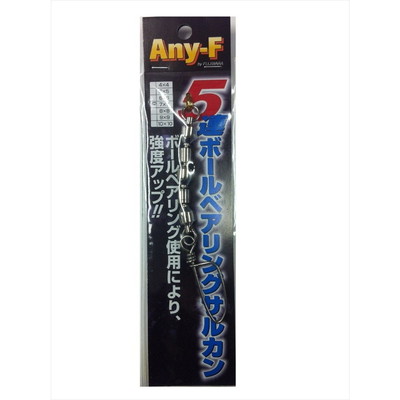 フジワラ フジワラ 5連ボールベアリングサルカン ニッケル 7*7 サルカン