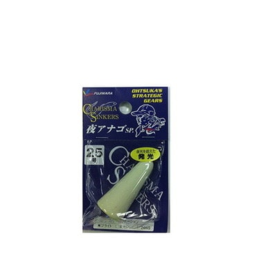 フジワラ 夜アナゴSP1個入 25号 ブライト オモリ