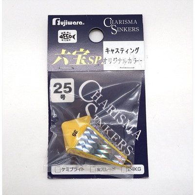 フジワラ オモリ 六宝SP 25号 マスタード(キャスティングオリジナルカラー)