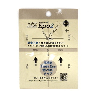 富士工業 EZECM2 Fuji工業 2液性エポキシコート EZ Epo2(イージーエポ2)