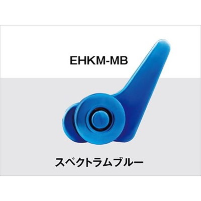 富士工業 ルアー用フックキーパー EHKM-MB スペクトラムブルー