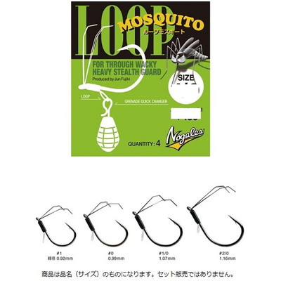 モーリス グラン ノガレス ループモスキート #1/0