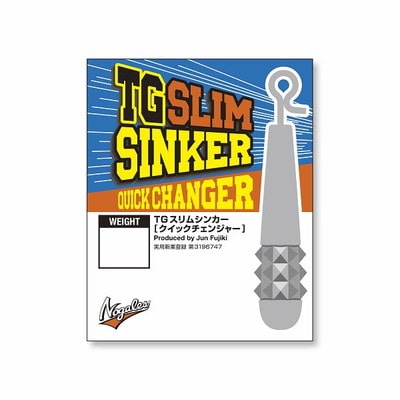 ノガレス TGスリムシンカークイックチェンジャー 7g シンカー