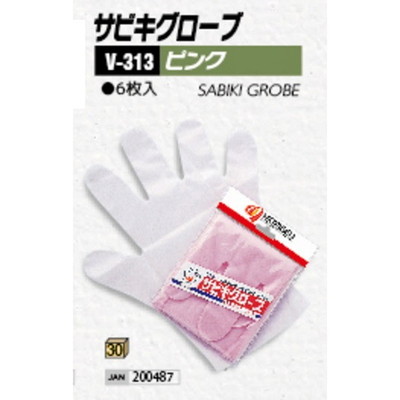 森源 V-313 サビキグローブ